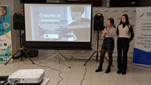 Презентация проекта "Профориентация" смотреть онлайн