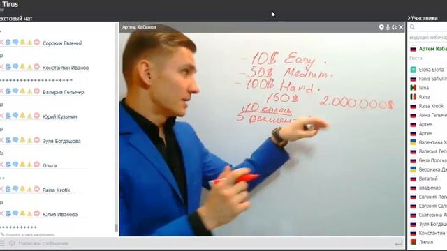 ЗАПИСЬ ПРЕЗЕНТАЦИИ TIRUS ОТ 06 03