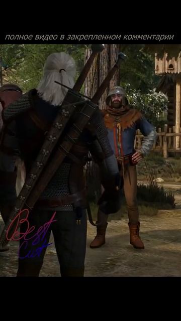 Вдруг не справитесь | Ведьмак 3