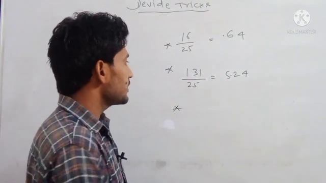 Devide Tricks, any number of 5,25,125. 5,25, 125 से भाग देने की शॉर्ट ट्रिक्स किसी भी संख्या को смотреть онлайн