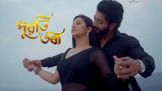 Puwati Tora - পুৱতি তৰা | 09th April 2024 | Ep No 26