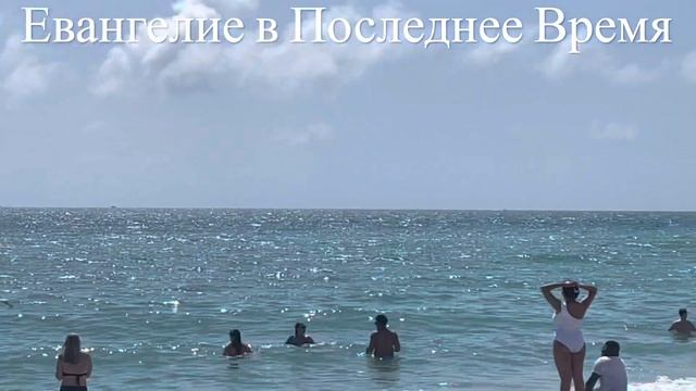 Луки 12:6-7: Забота и Защита Божья (Охота Пеликанов)… смотреть онлайн