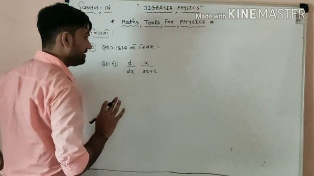 Physics || Class 11 & Class 12 || Maths Tools For Physics || Derivation 04... смотреть онлайн