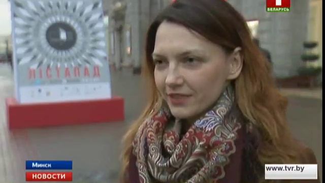 Билеты на фильмы 24-го кинофестиваля "Лістапад" — в кассах столицы смотреть онлайн