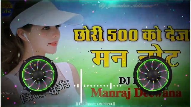 chori main 500 ka note blender ko haf lano remix song hard bass mixing смотреть онлайн