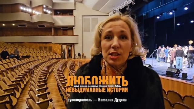 Эмоции и отзывы наших зрителей о премьере концерта-спектакля «Невыдуманные истории». Спасибо всем! смотреть онлайн