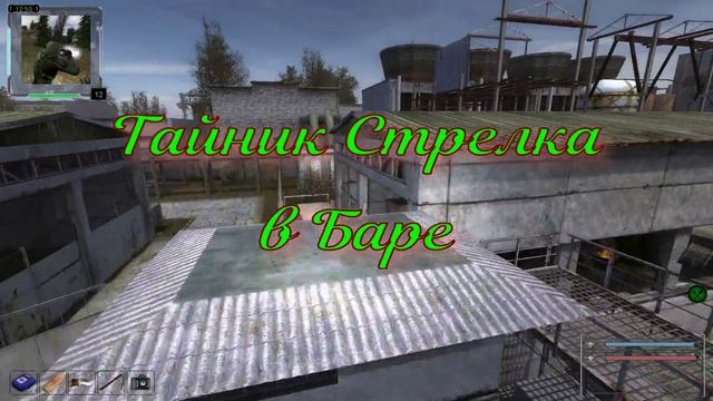 ОП 2.2 ТАЙНИКИ СТРЕЛКА на Дикой территории, в Тёмной долине, в Баре. смотреть онлайн