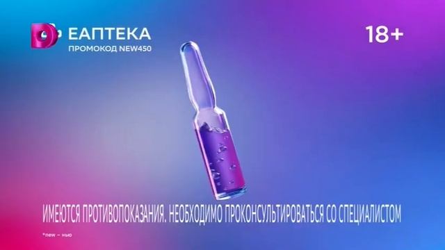 Фрагмент рекламного блока, анонс (Домашний, 03.10.2023)