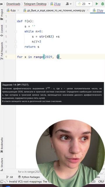 Задание с РЕАЛЬНОГО ЕГЭ 2024 #питон #python #11класс #егэ #огж #разбор смотреть онлайн