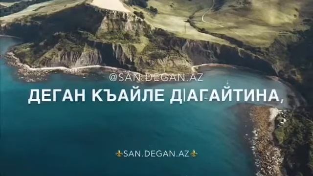 Джамлай - Чеченская песня смотреть онлайн