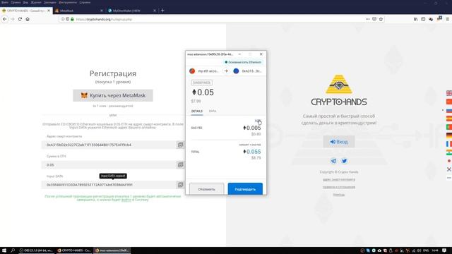 Как зарегистрироваться в CryptoHands через Metamask 1 смотреть онлайн