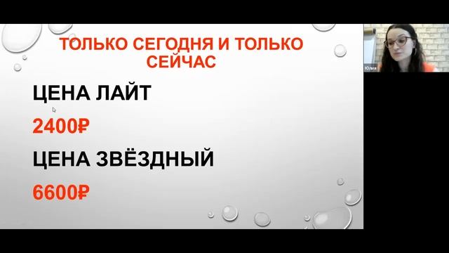 Академия Тик-Ток и Инстаграм. Спикер: Юлия Климец смотреть онлайн