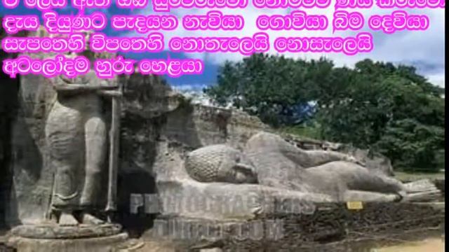 C.T. Fernando - Hela jathika abimane смотреть онлайн