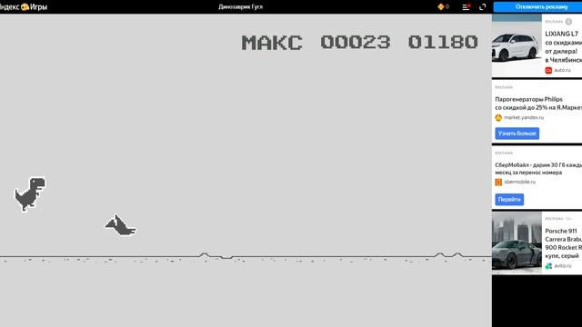 я установил макс рекорд в игре динозаврик хрома! смотреть онлайн