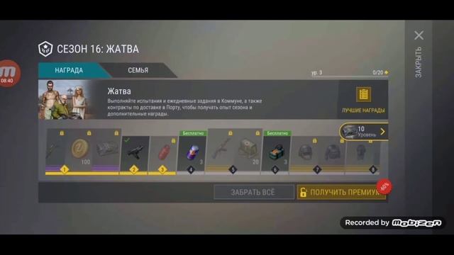 Играю в Lats Day On Eart Survival