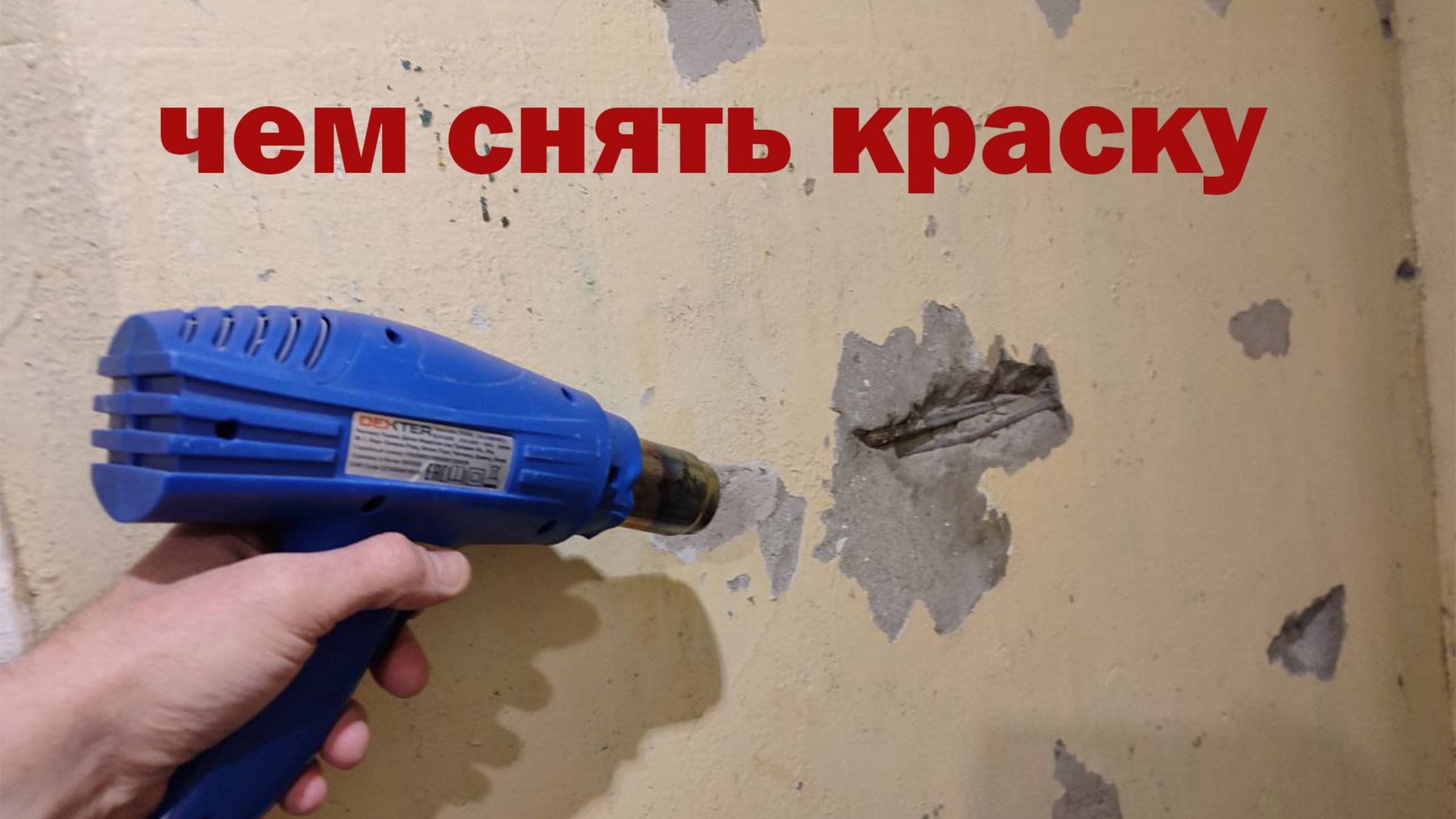 Ремонт и обустройство