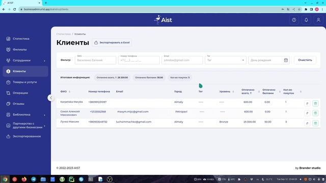 Пошаговая инструкция регистрации на платформу Aist смотреть онлайн
