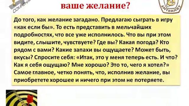 Я выбираю жизнь, где мои желания исполняются смотреть онлайн
