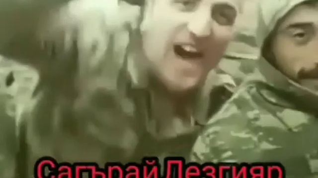 Сагърай Лезгияр. Сарай Лезгияр смотреть онлайн