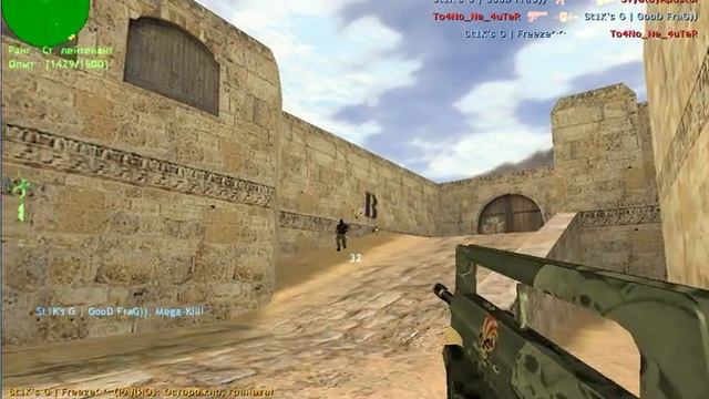 МОМЕНТЫ В КС 1.6/ФЕЙЛЫ/ПРОСТРЕЛЫ ОТ St1K's G | Freeze^^ смотреть онлайн