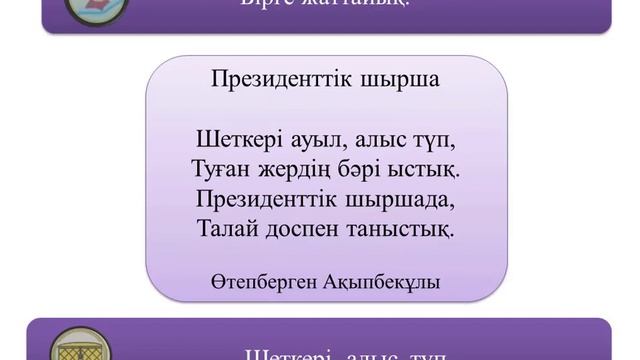 Көркем әдебиет Президенттік шырша смотреть онлайн