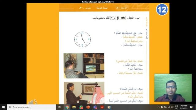 عرض محاضرة العربية المباشر مع ترجمتها الفورية باللغة الإندونيسية. قدمه هيري كوسوانتو