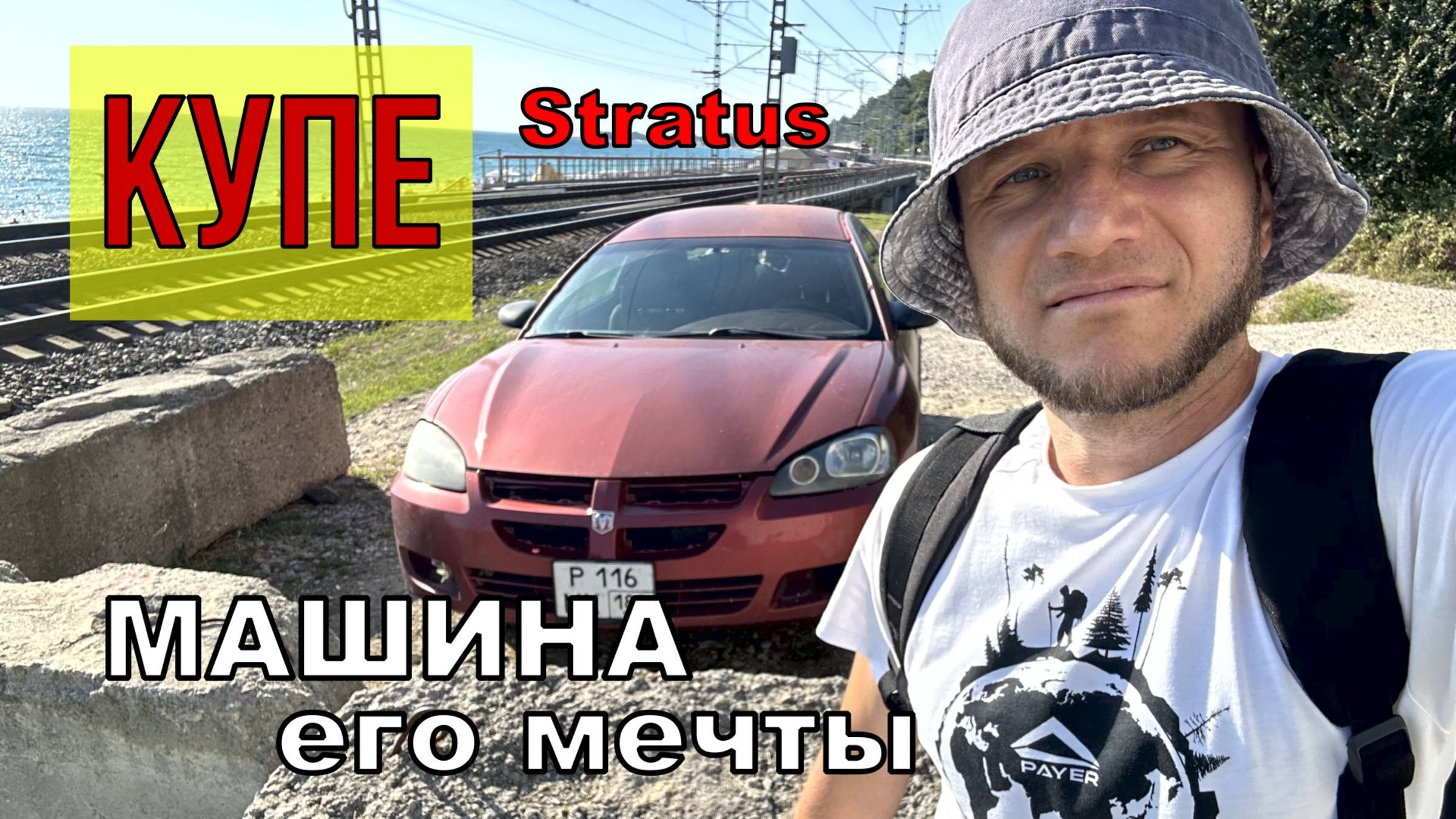 Купе. Машина его мечты смотреть онлайн