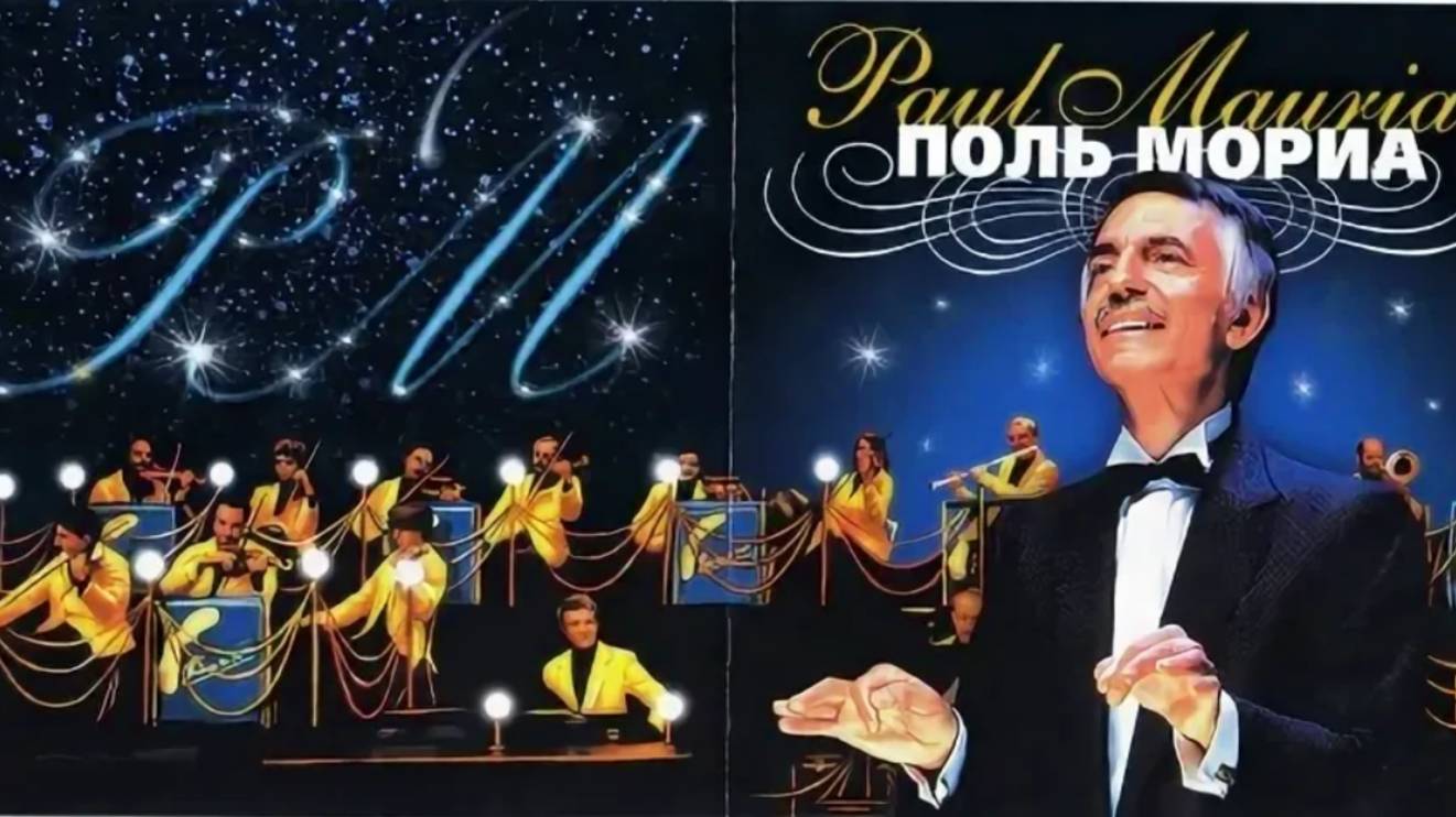 PAUL MAURIAT - Collection ОРКЕСТР ПОЛЯ МОРИА Сборник Лучших Мелодий смотреть онлайн