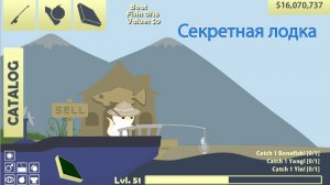 Как получить секретную лодку в игре кот идёт рыбачить (Cat Goes Fishing)