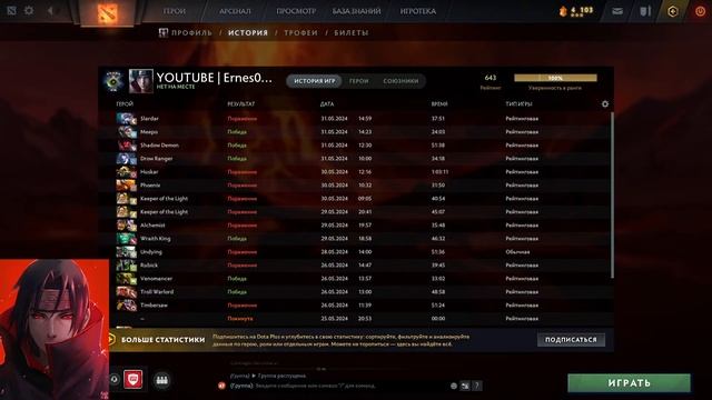 Stream Dota 2 KG Павшая корона АКТ 2 Баг на рейтинге апаем титана смотреть онлайн