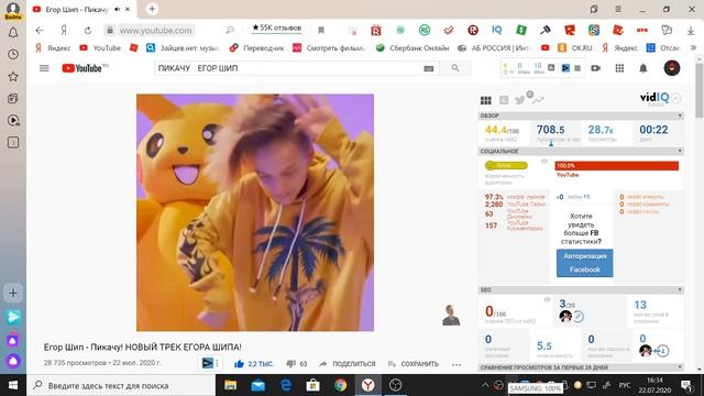 НОВЫЙ ТРЭК ЕГОРА ШИПА ПИКАЧУ смотреть онлайн
