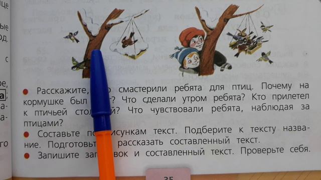 Русский язык 3 класс, 2 часть, упр.63, стр.35 смотреть онлайн