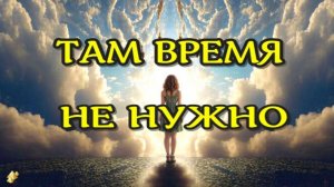 Вы НЕ будете ОДИНОКИ! ЖИЗНЬ ПОСЛЕ СМЕРТИ Клиническая смерть рассказ (nde 2025) ЛУНА-ДУША