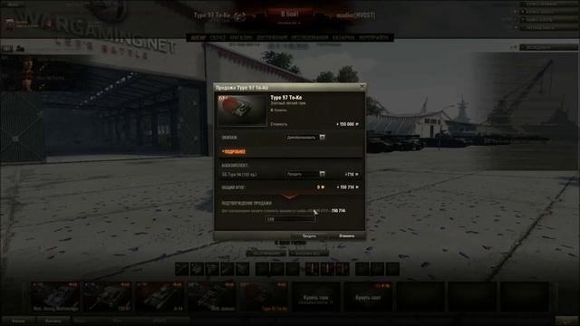 Гайд на Type 97 Te-Ke