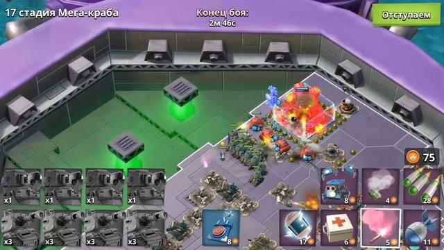 Мега-Краб 5 стадия 17