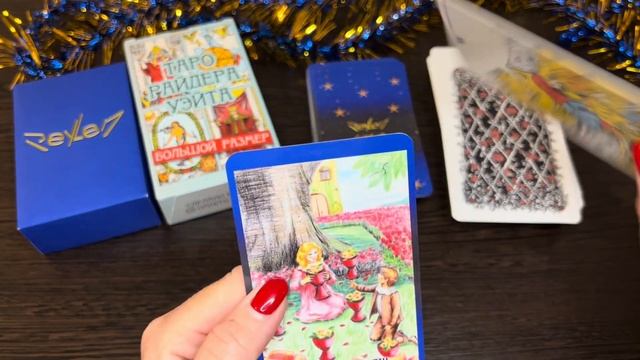Обзор Таро Рейлен, Reylen Tarot от Елены Камаловой 🤗 смотреть онлайн