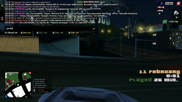 gta sa 2021 02 11 00 30 57 154 смотреть онлайн