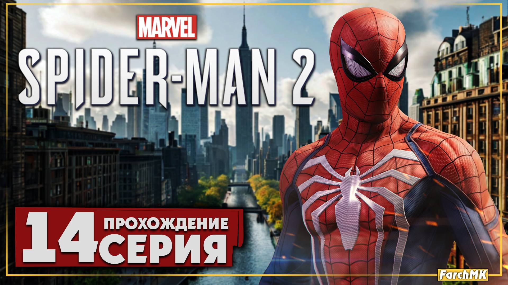 Городские активности ➤ Marvel's Spider-Man 2 🅕 Прохождение #14 | На Русском | PC