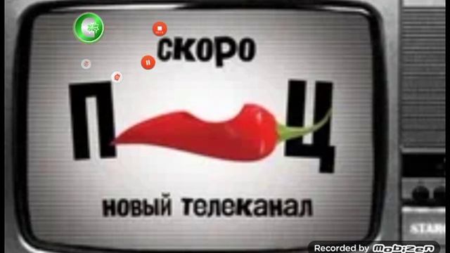 Новый телеканал Перец придет скоро! смотреть онлайн