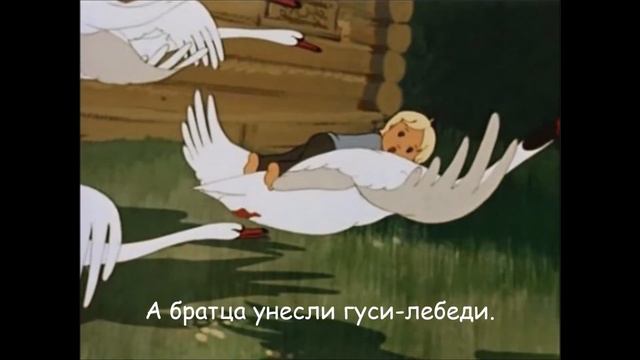 1 кл Гуси лебеди