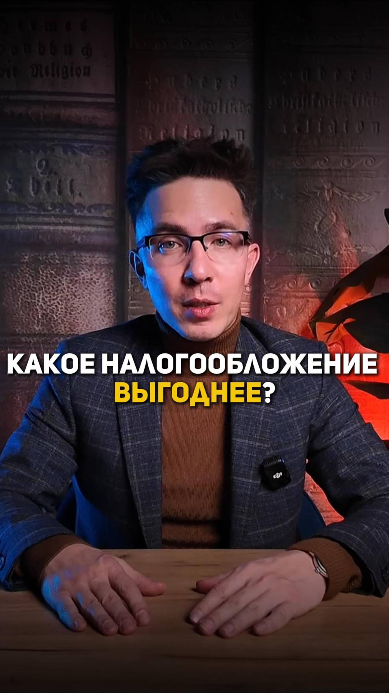 Как налогообложение выгоднее? смотреть онлайн