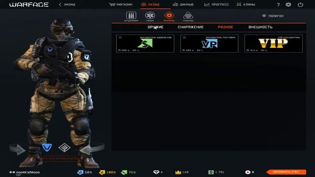 Warface. Крутим коробки удачи с Skorpion vz.83 смотреть онлайн