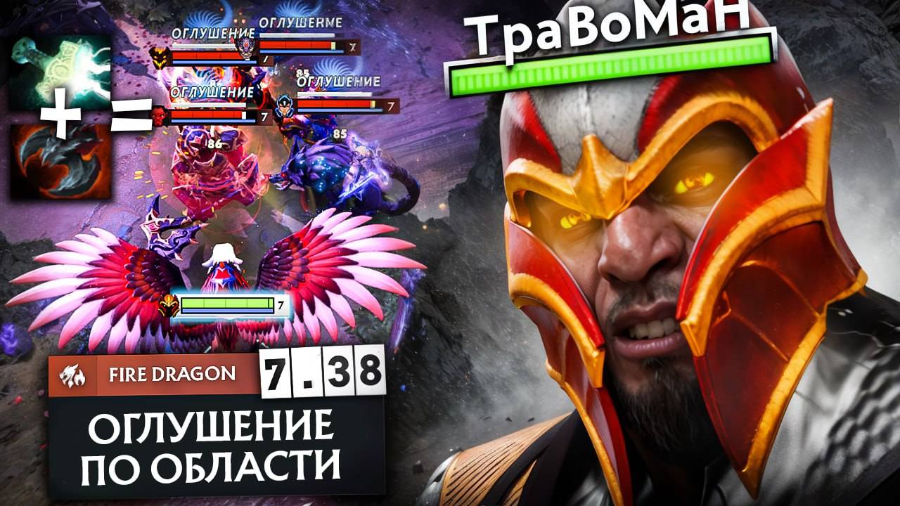 ГЛАВНАЯ ИМБА ПАТЧА 🔥 Дота 2 Патч 7.38 смотреть онлайн
