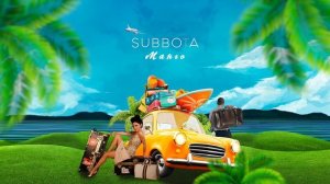 Subbota - Манго