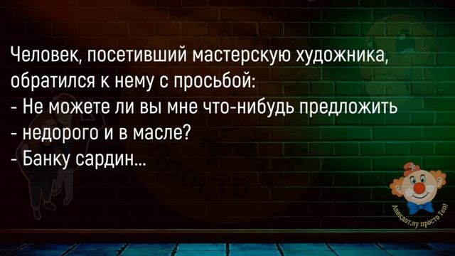 🔥К Врачу Приходит Мужик И ...Большой Сборник Смешных Анекдотов,Для Супер Настроения! смотреть онлайн