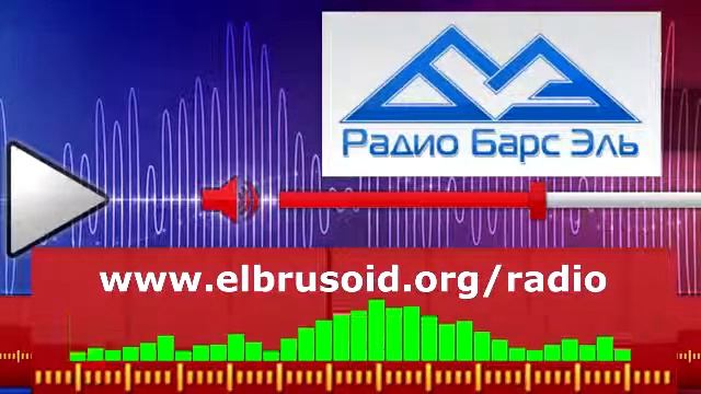 Казиев Азнор Малкъарым смотреть онлайн