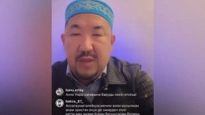 НУРЛАН ИМАМ СУРАК ЖАУАП ПРЯМОЙ ЭФИР