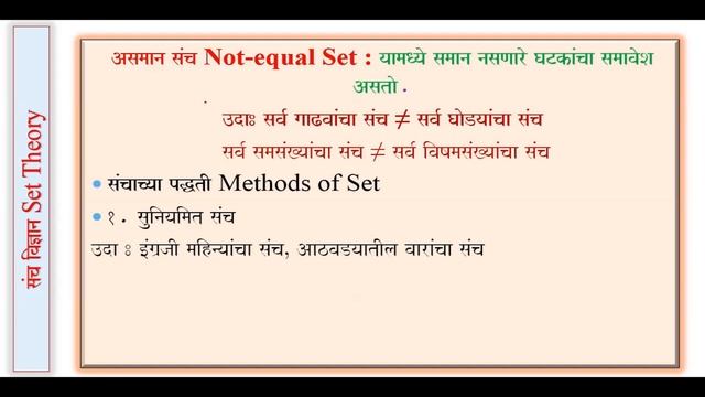 Logical Reasoning - संच पध्दती смотреть онлайн