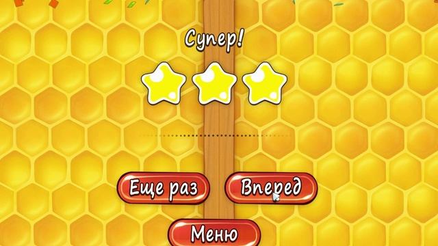 Cut The Rope - Buzz Box #10 (3 Stars) / Медовая коробка
