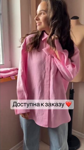 Рубашка из льна🥰 для заказа пишите в Инстаграм @katya.sterlyahina смотреть онлайн